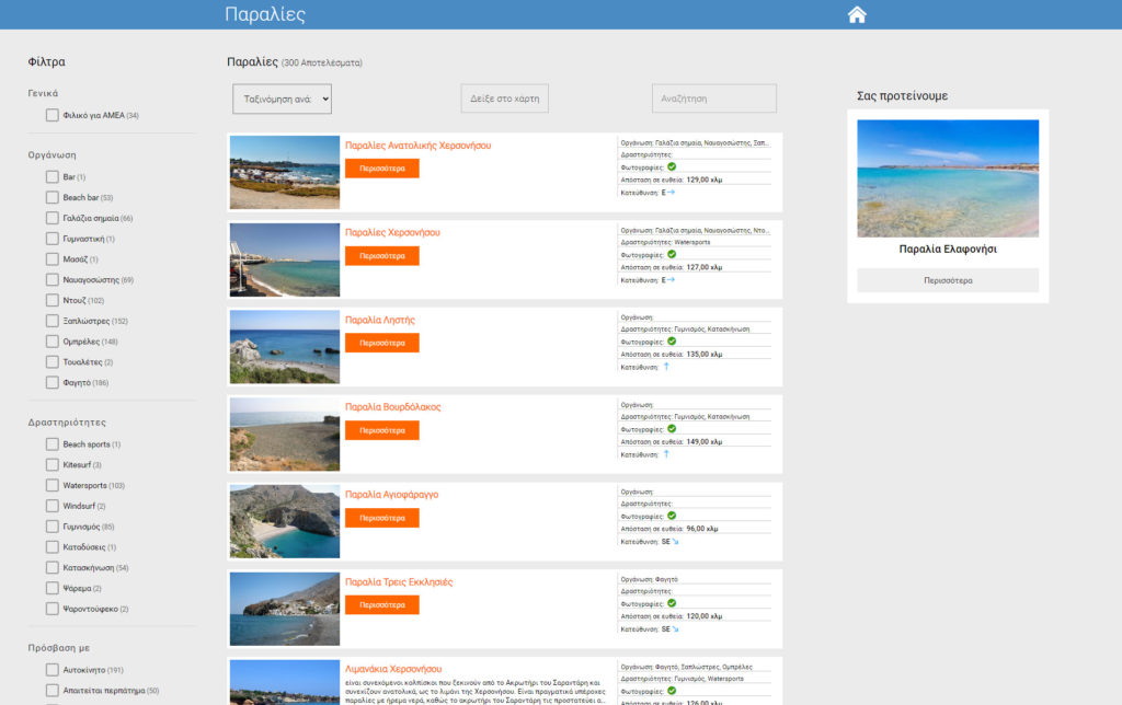 tourist-guide-software-advertising
