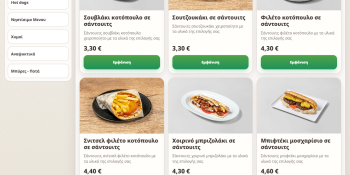 Ψηφιακό μενού QR