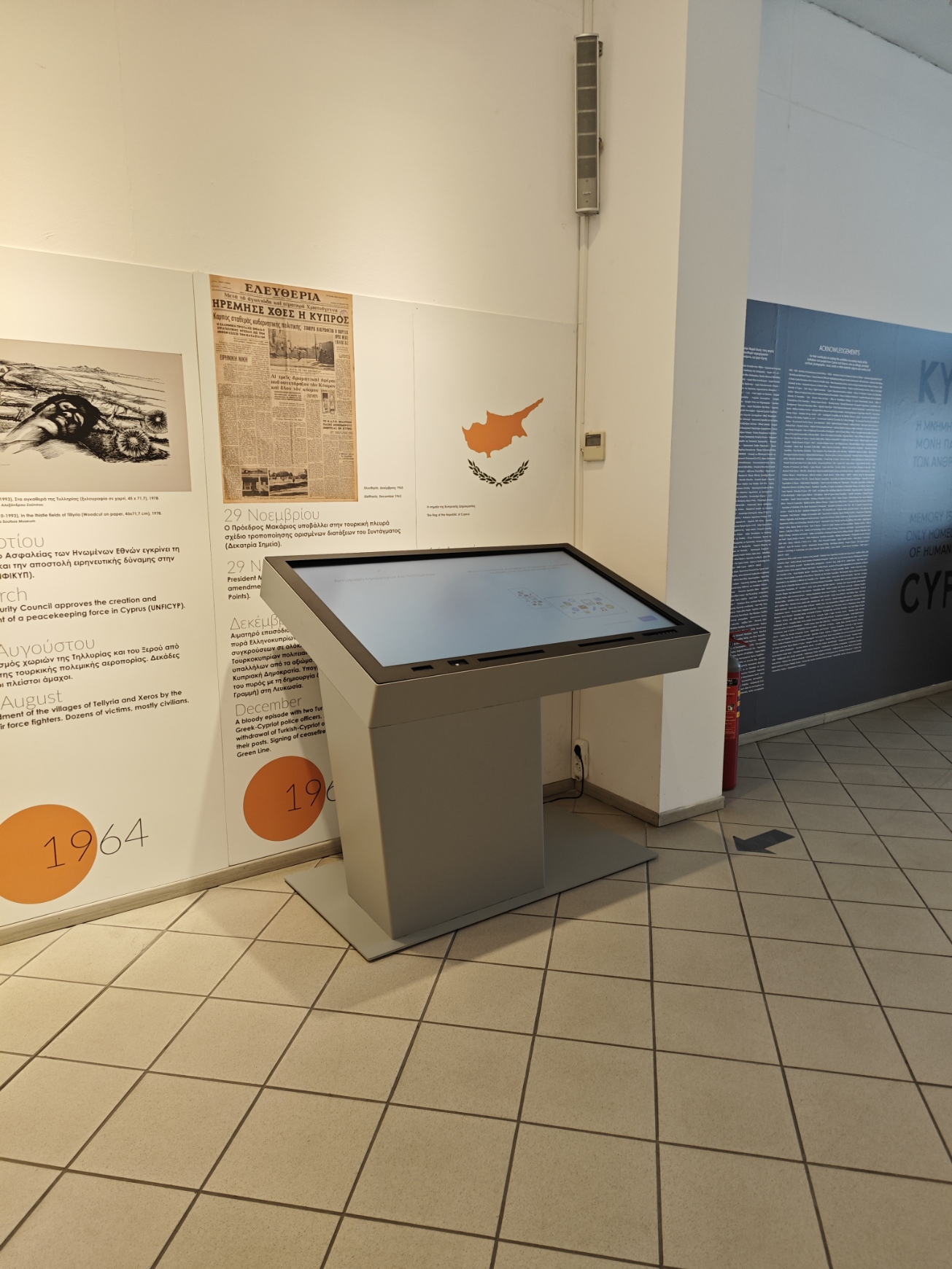 etaireia-makedonikon-spoudon-info-kiosk-ekkentro