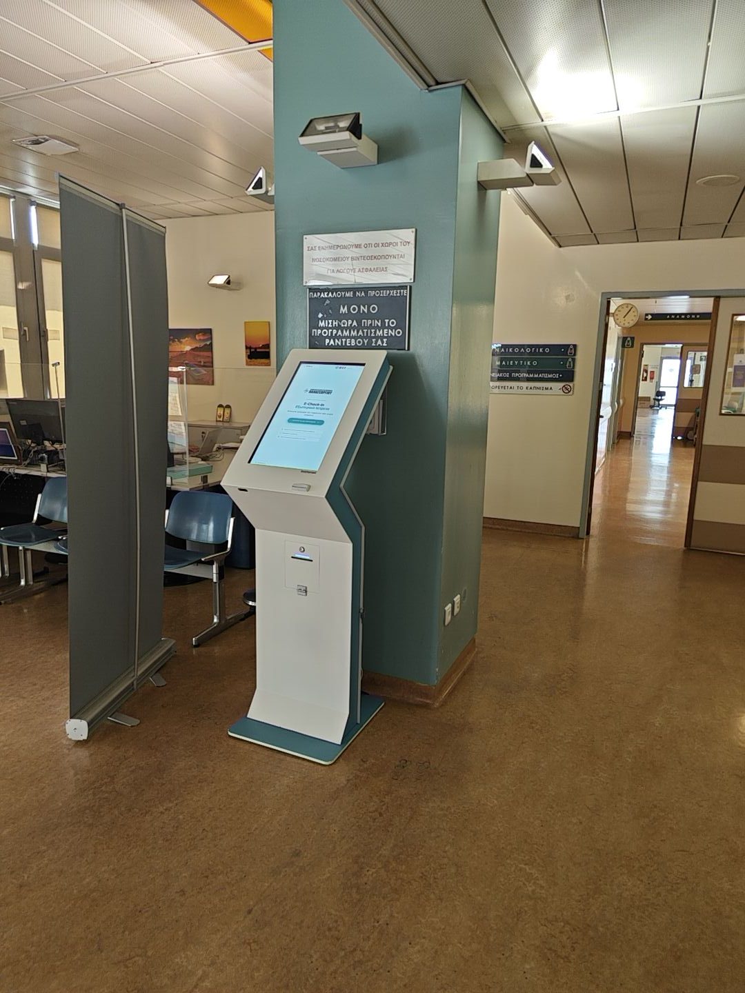 info-kiosk-thunder-proteraiotitas